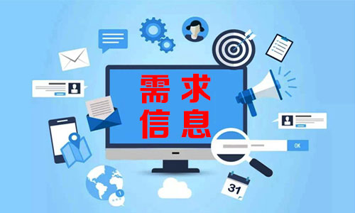 พะเยา需求信息